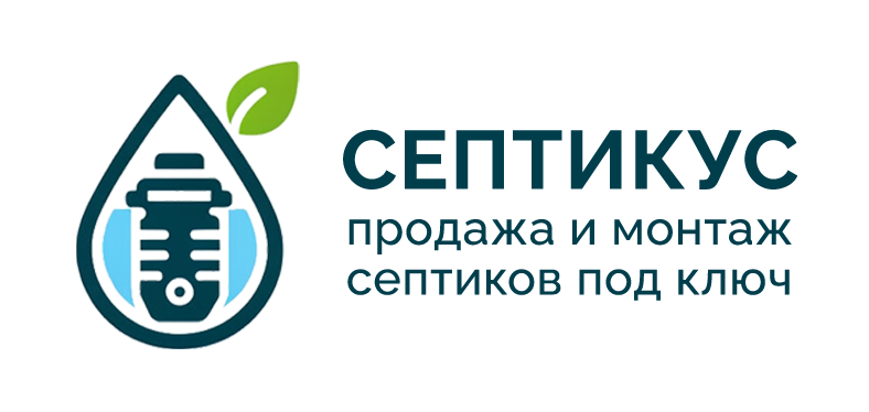 Септикус